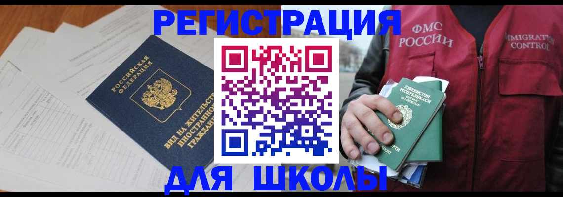 прописка иностранных граждан в Северодвинске